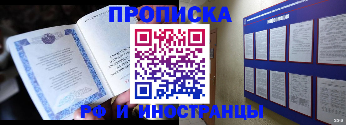 временная регистрация собственник в Абдулино