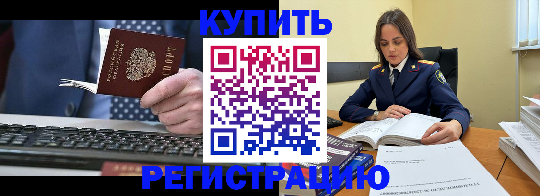 временная регистрация госуслуги в Абдулино